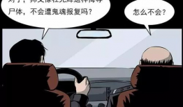 殡仪馆漫画,生死轮回的温情演绎